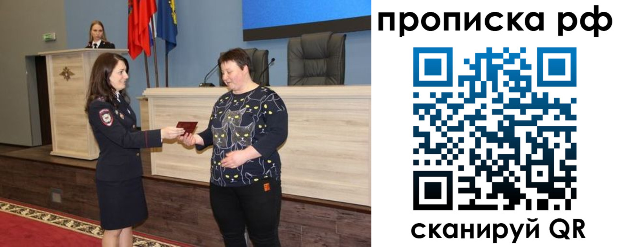 временная регистрация в квартире в Похвистнево