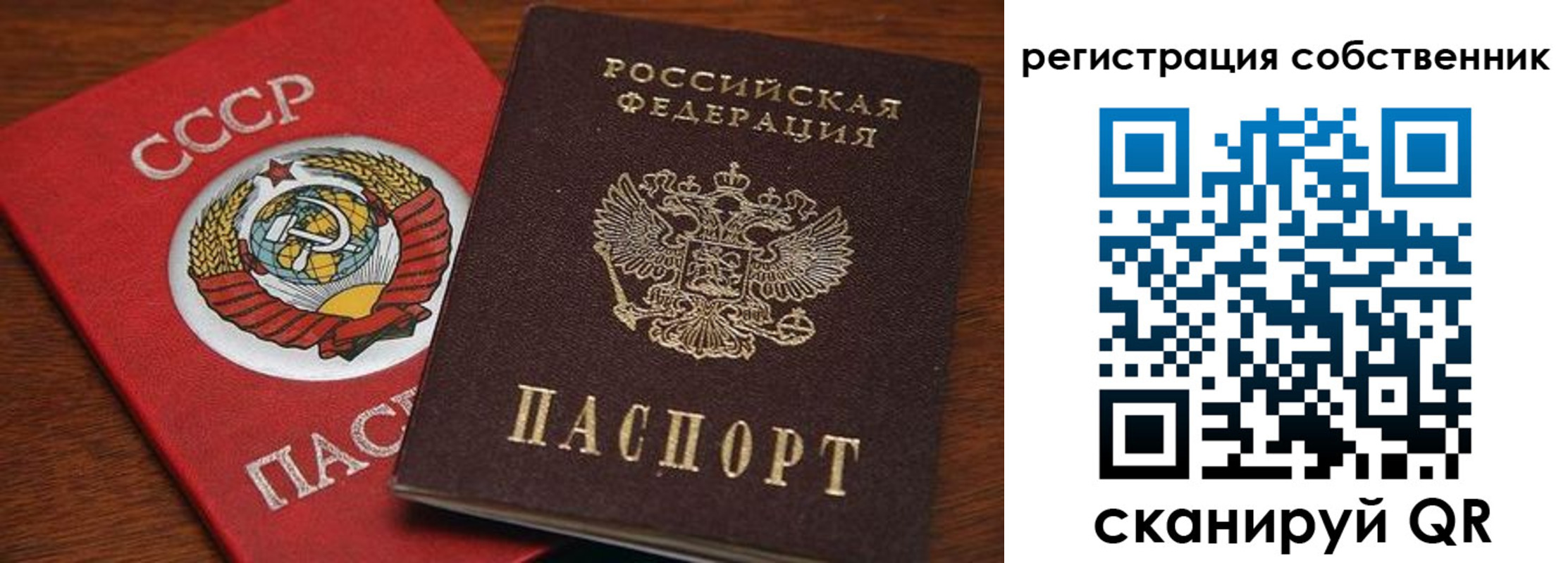 временная регистрация поиск в Похвистнево