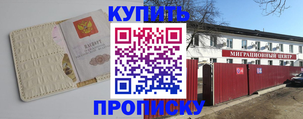 миграционный учет в Похвистнево