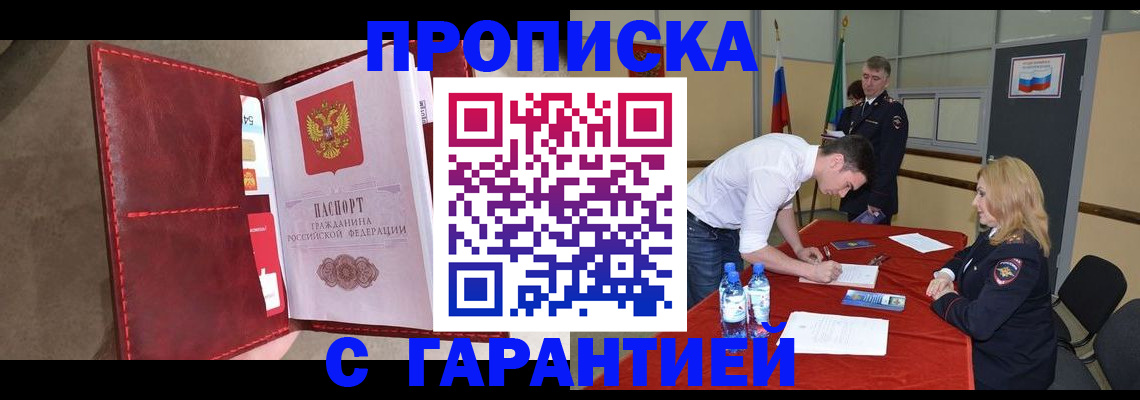 временная регистрация адрес в Похвистнево