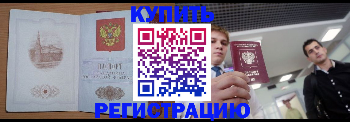 найти адрес прописки в Похвистнево