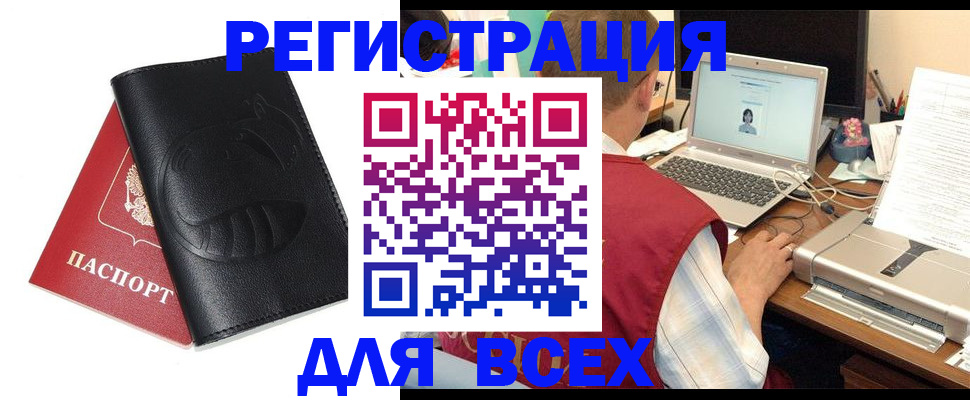 временная регистрация недорого в Похвистнево