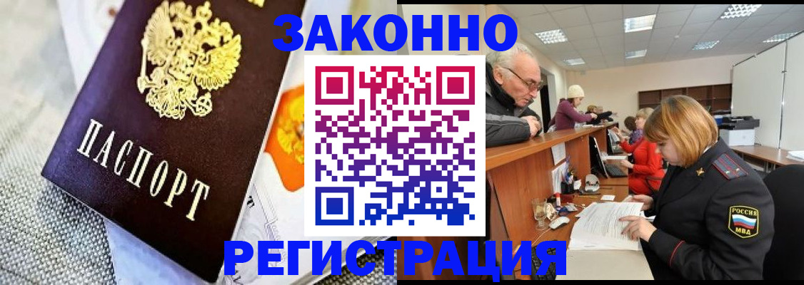 временная регистрация госуслуги в Похвистнево