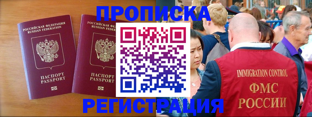 временная регистрация гарантия в Похвистнево